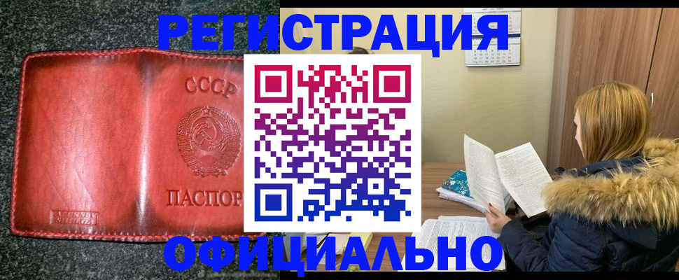 временная регистрация собственник в Жуковке